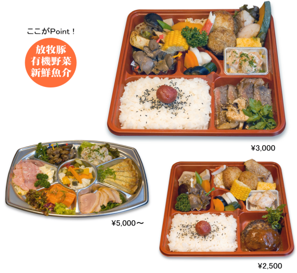 会議セミナー用弁当