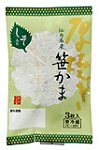 仙台名産しそ入り厚焼き笹かま