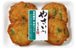 具やさい入りさつま揚