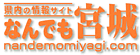 �Ȃ�ł��{��g�b�v�y�[�W��